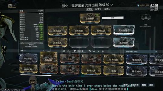 【星际战甲】国服仓鼠|咸鱼脱发中 2019-12-01 16点场