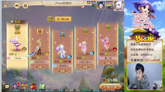 勇武剑会第一视角 2019-11-30 16点场