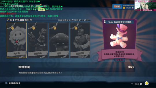 到底能玩到第几季 2019-12-02 13点场