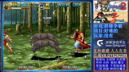 三国战纪2代冠军主播 2019-11-28 20点场