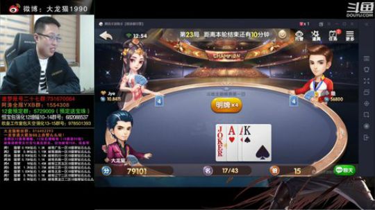 明牌超级加倍你慌了没？ 2019-12-03 20点场