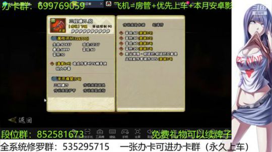 办卡免费修罗 2019-12-02 17点场