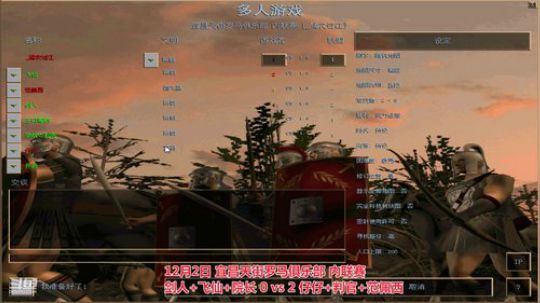 宜昌天街罗马直播间 2019-12-02 22点场