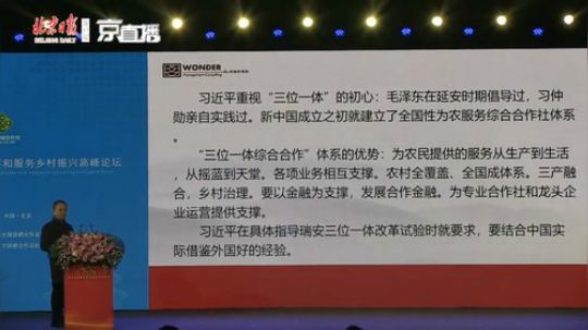 70年，北京市供销合作总社这样走过！ 2019-11-29 10点场