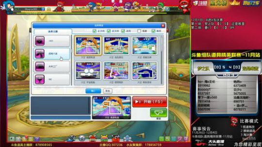 斗鱼组队道具精英联赛-11月站 2019-12-01 19点场