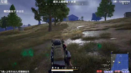 馒头：多个赛季TPP单排前十 2019-11-28 01点场