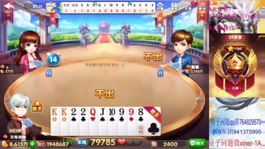 回个本升个星 2019-12-02 21点场