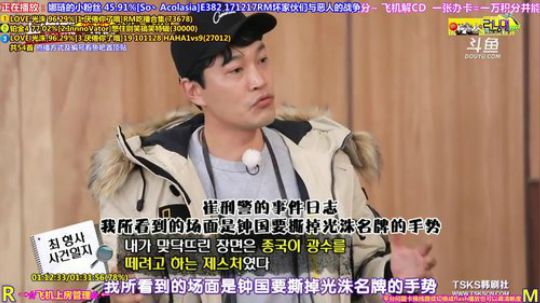 我在斗鱼看刘少丶7012直播一起看