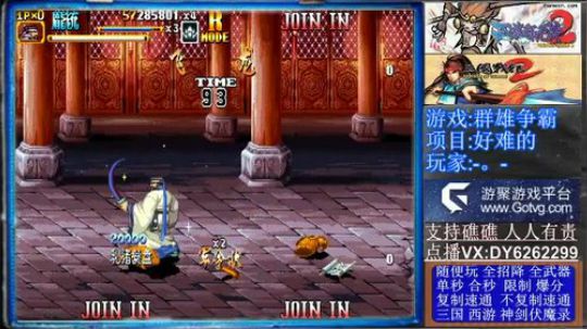 三国战纪2代冠军主播 2019-11-28 14点场