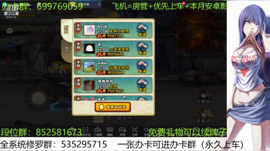 办卡免费修罗 2019-12-02 19点场