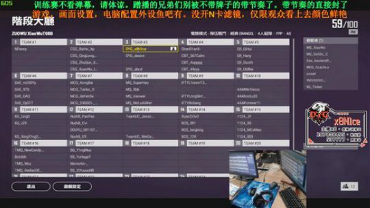 [DYG_x8]训练ing 2019-12-03 18点场