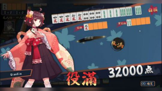 雀魂日麻之四暗刻