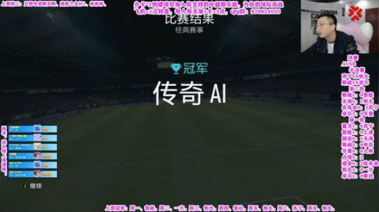 中超水友赛！ 2019-12-02 20点场
