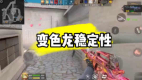除了花里胡哨的外表 扫射稳定性还不错