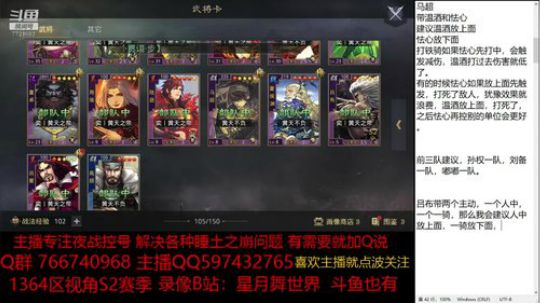 武将战法的放置顺序不同有什么区别 2019-12-03 21点场