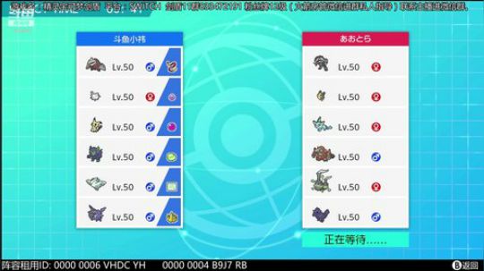 宝可梦上分教室~ 2019-12-02 23点场