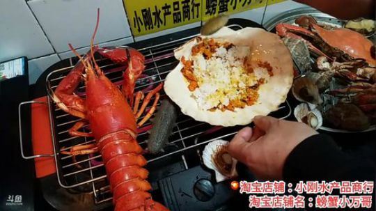 风里雨里，海鲜走起。 2019-12-03 23点场