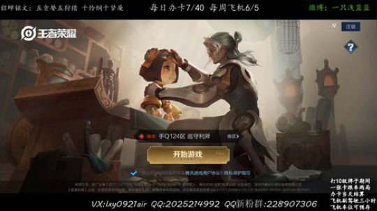 帮房管上王者~办卡跟车~ 2019-11-30 19点场