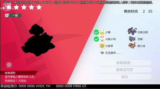 一起抓6V超极巨梦特卡比兽！ 2019-12-04 09点场