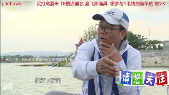 我在斗鱼看贱贱钓鱼直播乡野