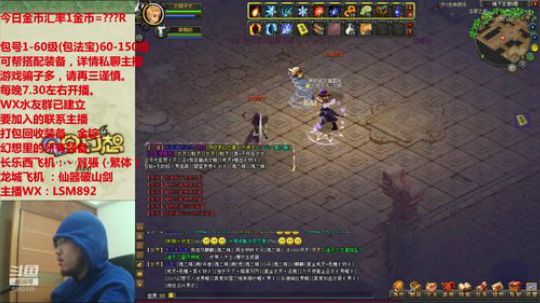 QQ幻想--回忆不止是回忆。LSM892 2019-11-29 21点场