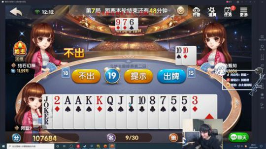 【阿聪】OB比赛，8-9点斗地主比赛 2019-12-04 19点场