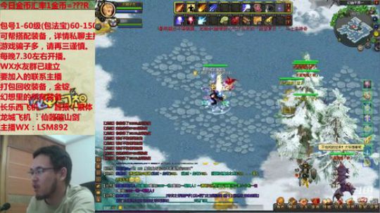 QQ幻想--回忆不止是回忆。LSM892 2019-12-03 22点场