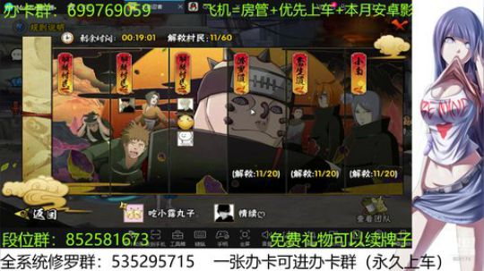 办卡免费修罗 2019-12-03 19点场