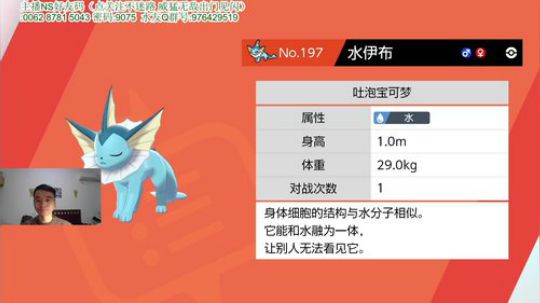 NS第一勤奋主播 宝可梦盾 刷超级巨钳蟹 2019-12-03 18点场