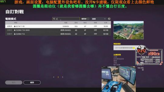 [DYG_x8]搞个眼动仪玩一玩 2019-12-04 19点场
