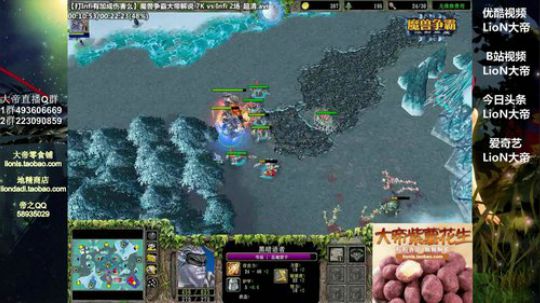 我在斗鱼看大帝LioN直播魔兽争霸