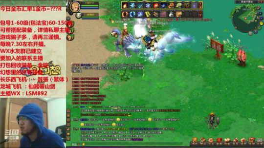 QQ幻想--回忆不止是回忆。LSM892 2019-11-29 19点场