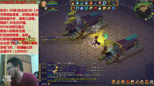 QQ幻想--回忆不止是回忆。LSM892 2019-12-01 22点场