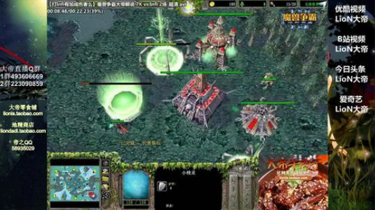 我在斗鱼看大帝LioN直播魔兽争霸