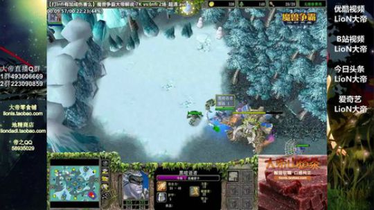 我在斗鱼看大帝LioN直播魔兽争霸