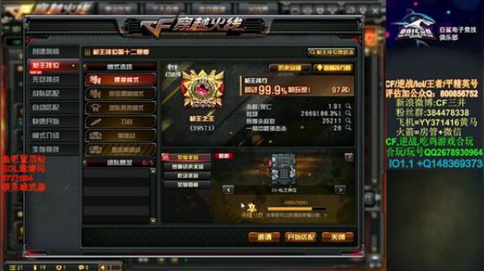 大家帮忙过过福星和粉丝团任务~ 2019-12-03 18点场