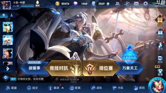 闹闹可遇不可求发布了一个斗鱼视频2019-12-04