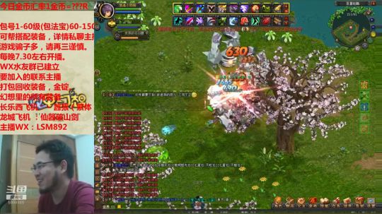 QQ幻想--回忆不止是回忆。LSM892 2019-12-01 20点场