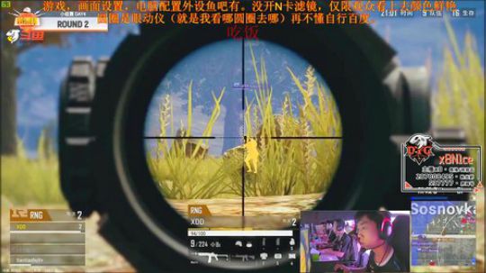 [DYG_x8]搞个眼动仪玩一玩 2019-12-04 17点场
