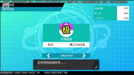 宝可梦上分教室~ 2019-12-03 01点场