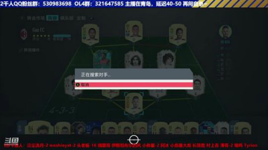 【高老师】FIFA20北派延迟流宗师！ 2019-12-04 14点场