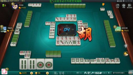 我在斗鱼看靓旭直播欢乐麻将