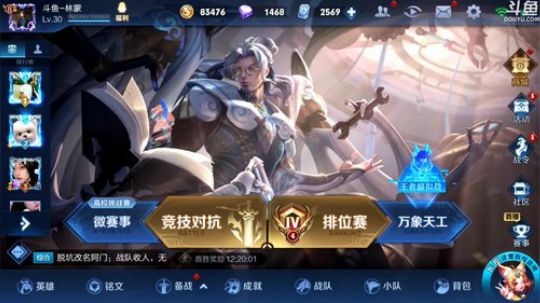 闹闹可遇不可求发布了一个斗鱼视频2019-12-04