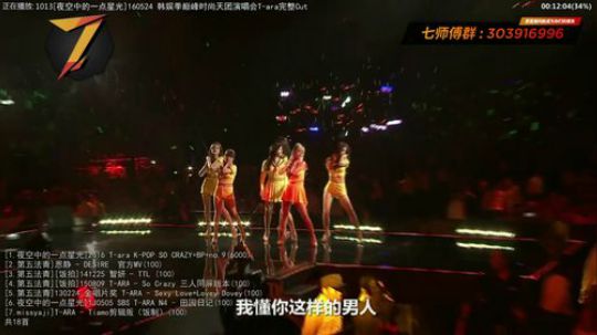我在斗鱼看7师傅直播一起看