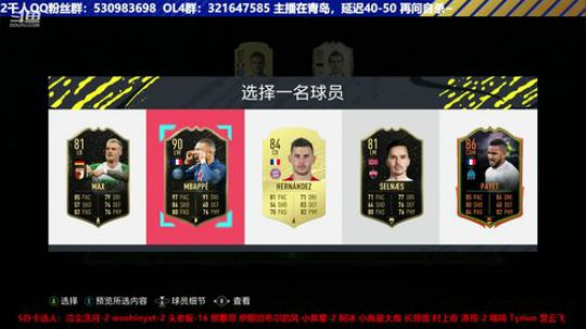 【高老师】FIFA20北派延迟流宗师！ 2019-12-04 16点场