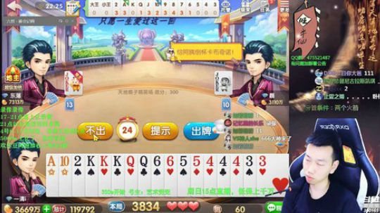 我在斗鱼看Poker丶小旺直播欢乐斗地主