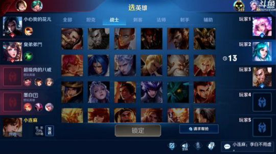 我在斗鱼看林蒙m直播王者荣耀