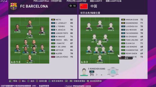 pes2020 实况足球 PS4在线对战 2019-12-03 22点场
