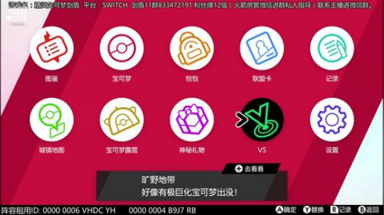 宝可梦上分教室~ 2019-12-02 23点场