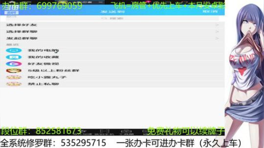 办卡免费修罗 2019-12-03 15点场
